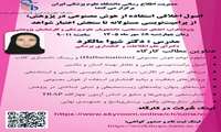 برگزاری کارگاه آموزشی اصول اخلاقی استفاده از هوش مصنوعی در پژوهش در کتابخانه مرکزی